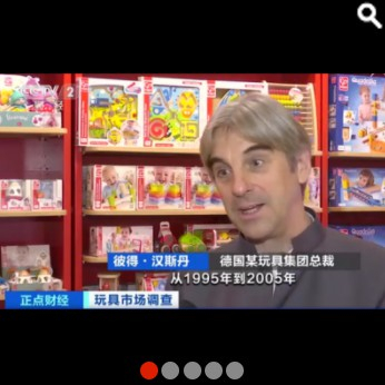 Interview with the CEO of Hape Holding AG by the China Central Television Financial Channel (CCTV-2)